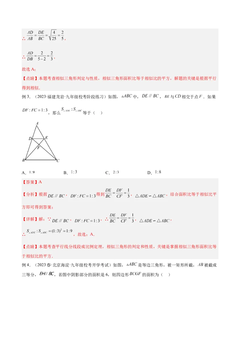 2025年中考数学几何模型综合训练（通用版）专题12三角形中的重要模型之面积模型解读与提分精练（教师版）_2数学总复习_2025中考复习资料_2025年中考数学几何模型综合训练(通用版)