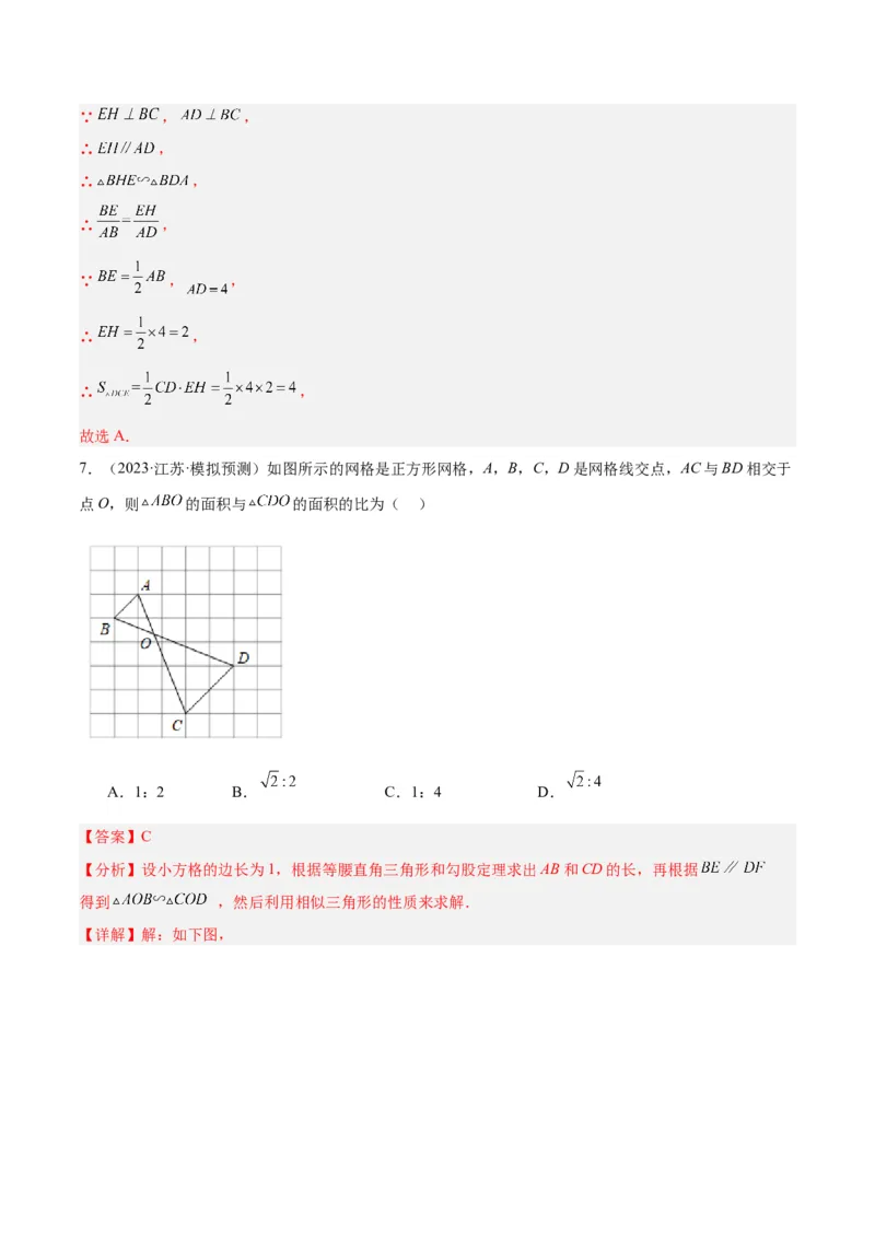 2025年中考数学几何模型综合训练（通用版）专题12三角形中的重要模型之面积模型解读与提分精练（教师版）_2数学总复习_2025中考复习资料_2025年中考数学几何模型综合训练(通用版)