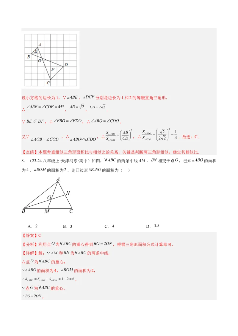 2025年中考数学几何模型综合训练（通用版）专题12三角形中的重要模型之面积模型解读与提分精练（教师版）_2数学总复习_2025中考复习资料_2025年中考数学几何模型综合训练(通用版)