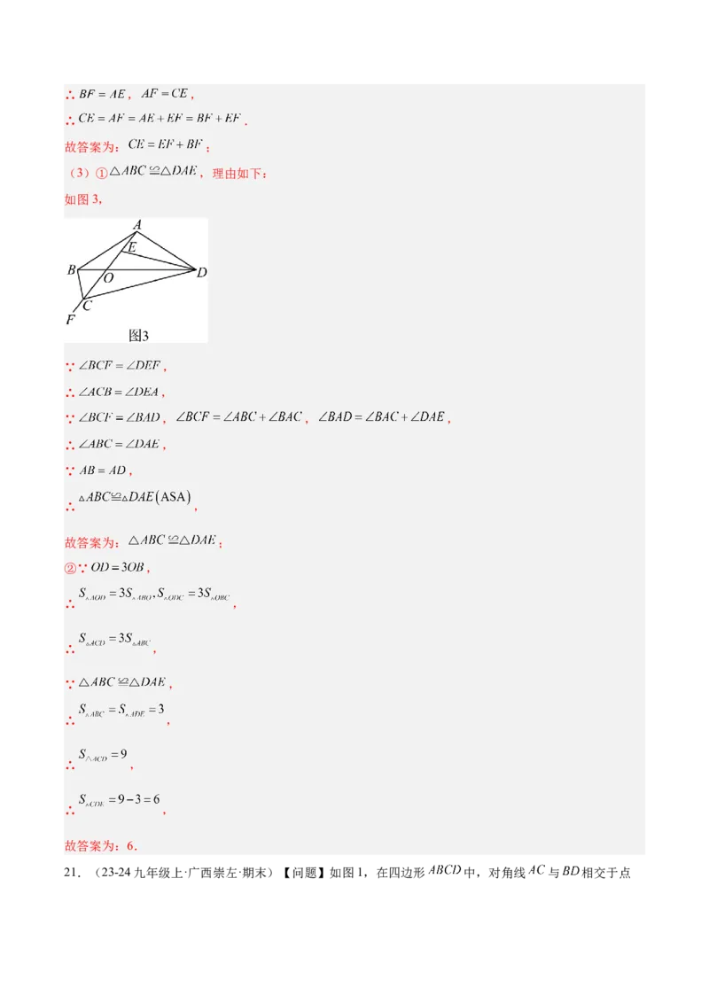 2025年中考数学几何模型综合训练（通用版）专题12三角形中的重要模型之面积模型解读与提分精练（教师版）_2数学总复习_2025中考复习资料_2025年中考数学几何模型综合训练(通用版)