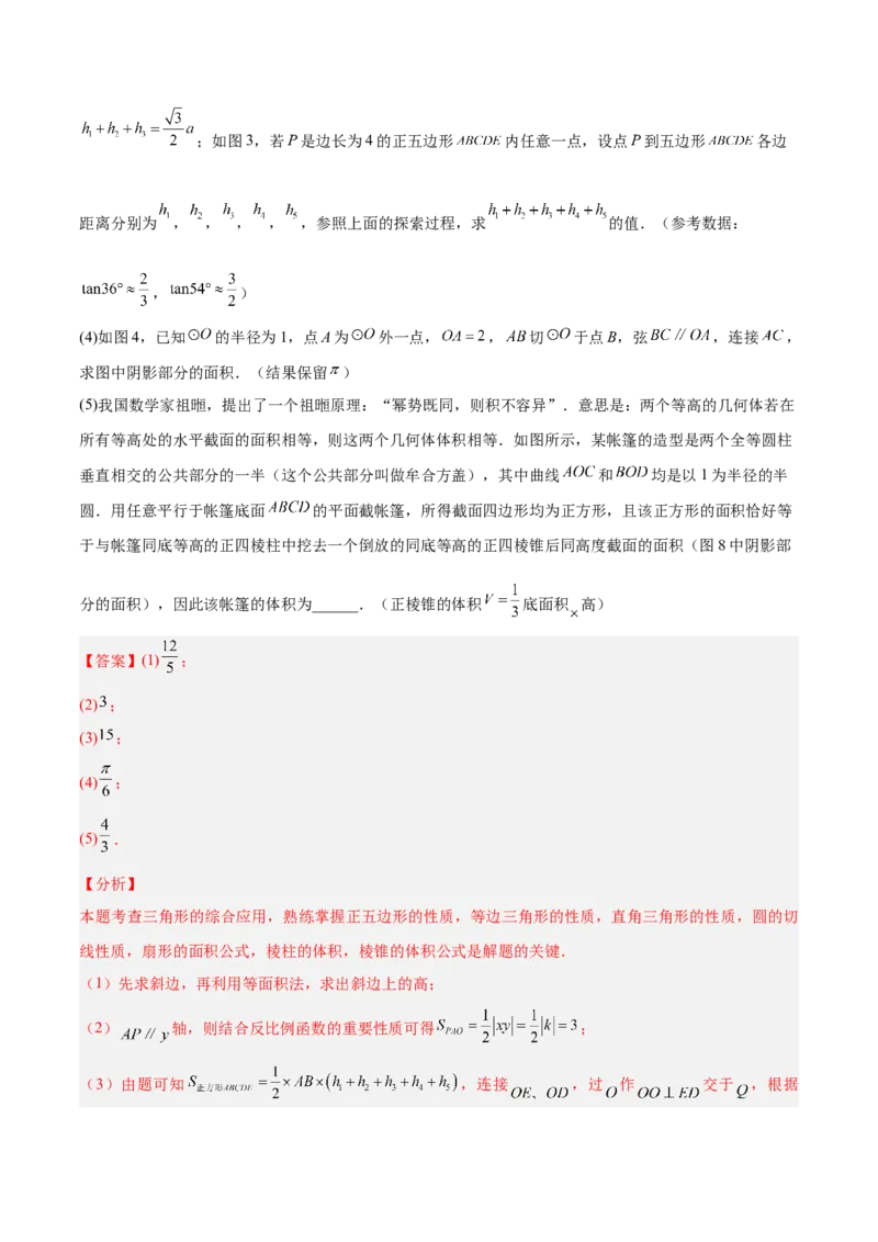 2025年中考数学几何模型综合训练（通用版）专题12三角形中的重要模型之面积模型解读与提分精练（教师版）_2数学总复习_2025中考复习资料_2025年中考数学几何模型综合训练(通用版)