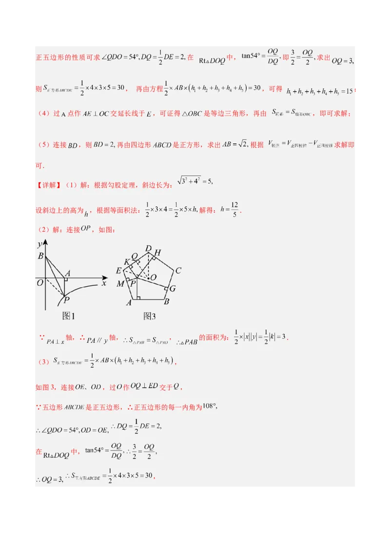 2025年中考数学几何模型综合训练（通用版）专题12三角形中的重要模型之面积模型解读与提分精练（教师版）_2数学总复习_2025中考复习资料_2025年中考数学几何模型综合训练(通用版)