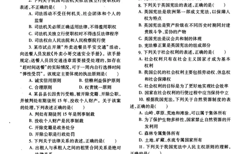 2021年法硕(法学)综合真题_法硕法学真题（2010-2025）_1.真题及解析(2010-2025)_考研法硕(法学)综合4972010-2025_2021考研法硕（法学）综合497真题+解析