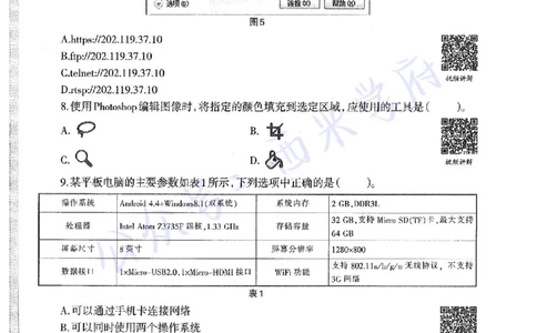 15年下-初中信息技术-真题及答案解析_4-教培资料-26年最新资料-同步更新_初中高中教资_03科三专项（进去保存报考的学科即可）_初中_初中信息技术通关资料包_2.真题历年真题