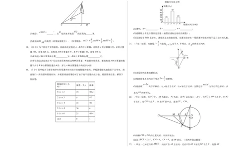 数学（呼和浩特卷）（考试版A3）_2数学总复习_赠送：2024中考模拟题数学_三模（42套）_数学（呼和浩特卷）