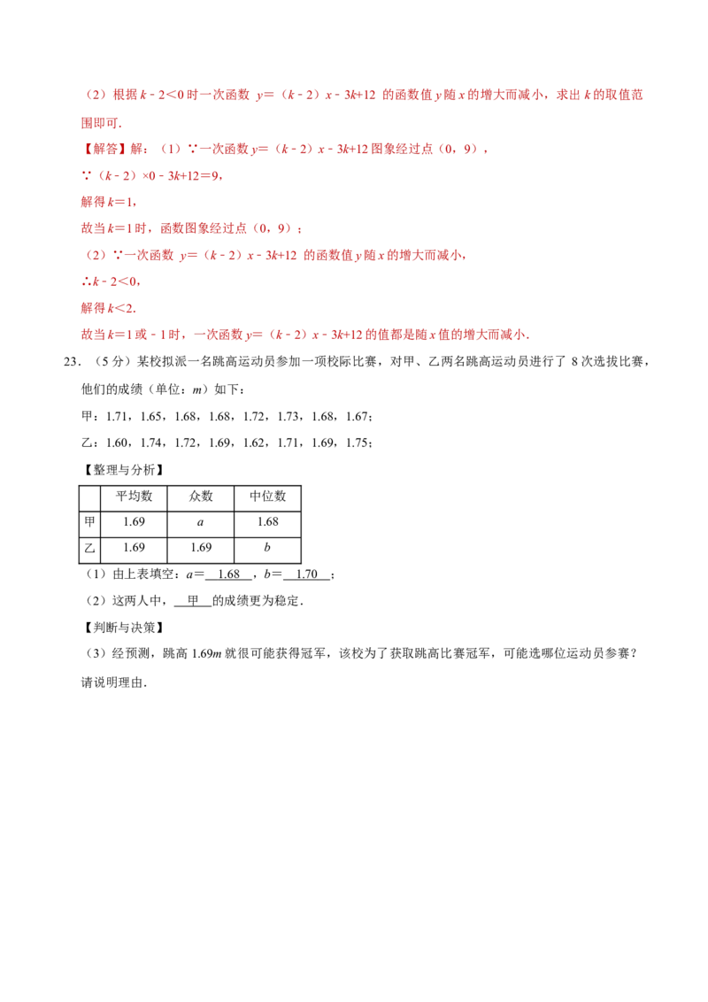 数学（全解全析）_2数学总复习_赠送：2024中考模拟题数学_三模（42套）_数学（北京卷）