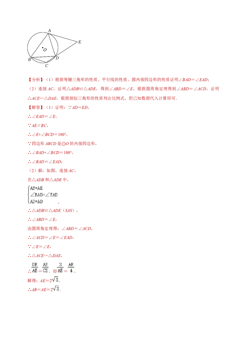 数学（全解全析）_2数学总复习_赠送：2024中考模拟题数学_三模（42套）_数学（北京卷）