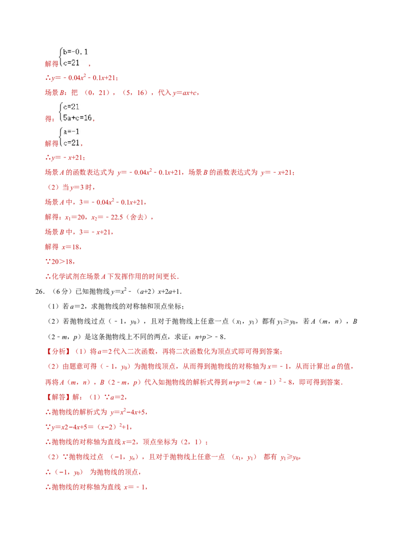 数学（全解全析）_2数学总复习_赠送：2024中考模拟题数学_三模（42套）_数学（北京卷）