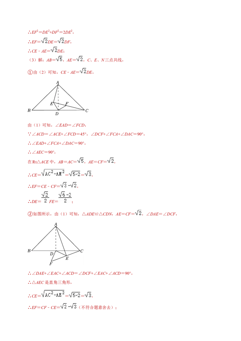 数学（全解全析）_2数学总复习_赠送：2024中考模拟题数学_三模（42套）_数学（北京卷）