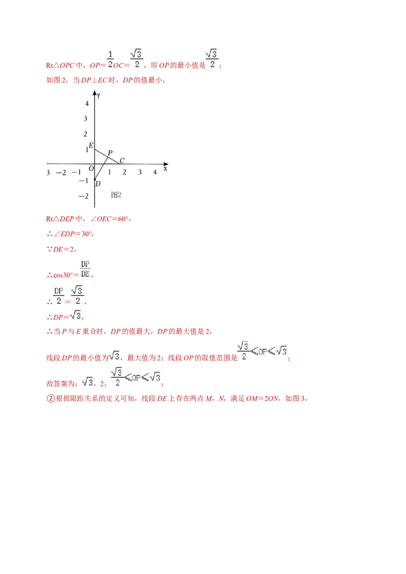 数学（全解全析）_2数学总复习_赠送：2024中考模拟题数学_三模（42套）_数学（北京卷）