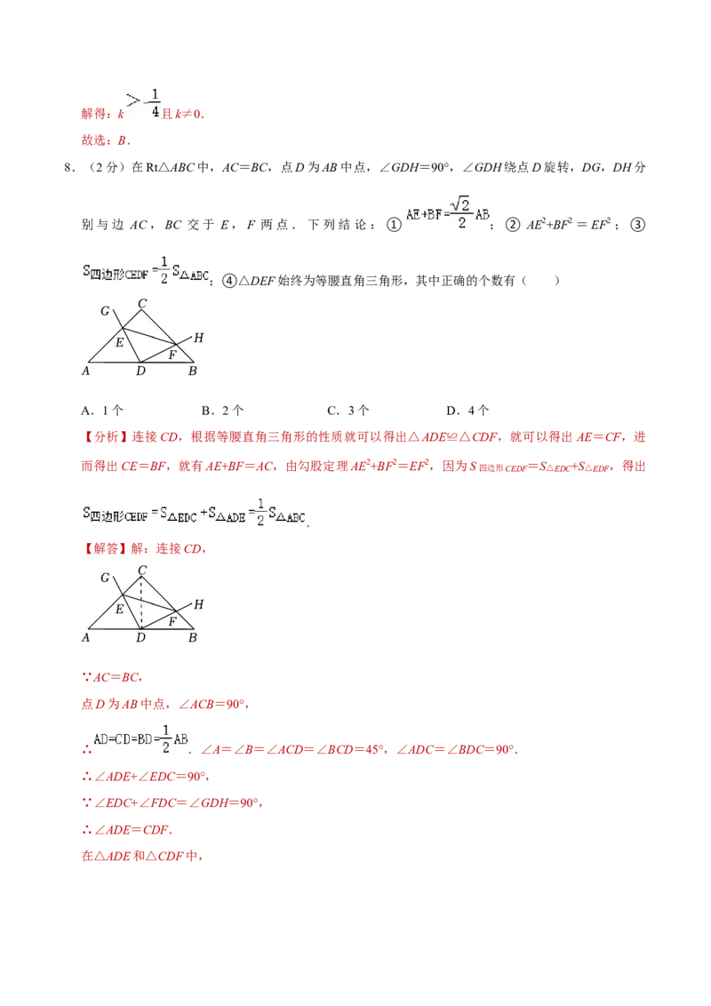 数学（全解全析）_2数学总复习_赠送：2024中考模拟题数学_三模（42套）_数学（北京卷）