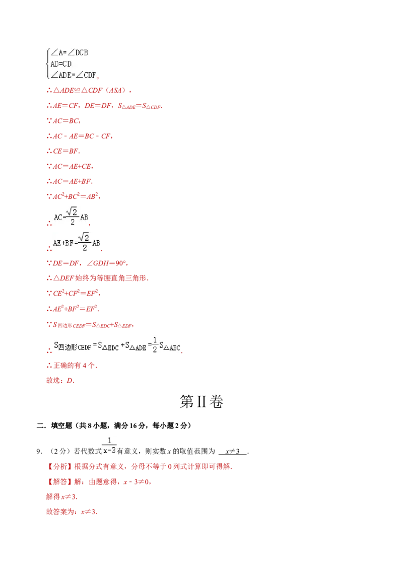 数学（全解全析）_2数学总复习_赠送：2024中考模拟题数学_三模（42套）_数学（北京卷）