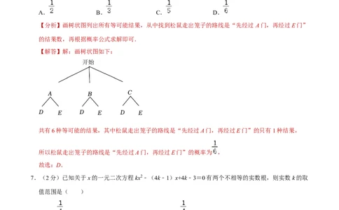 数学（全解全析）_2数学总复习_赠送：2024中考模拟题数学_三模（42套）_数学（北京卷）