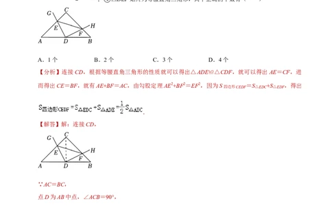 数学（全解全析）_2数学总复习_赠送：2024中考模拟题数学_三模（42套）_数学（北京卷）