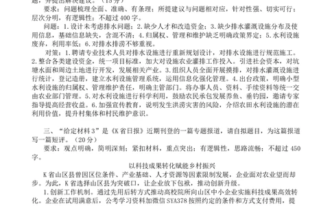 20251116二期第四套答案_2026考公资料_（01）花生十三_03套题班2026年花生十三行测申论套题二期_申论套题_答案