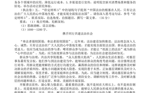 20251116二期第四套答案_2026考公资料_（01）花生十三_03套题班2026年花生十三行测申论套题二期_申论套题_答案