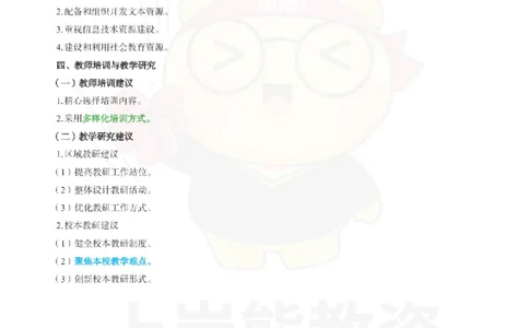 初中化学-课程标准_教资_初高中2026教资_26上资料（持续更新）_初中科三_初中科目三资料合集①_初中化学