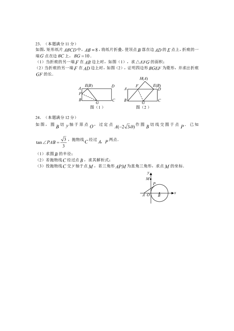 2008年山东省潍坊市中考数学试题及答案_中考真题_2.数学中考真题2015-2024年_地区卷_山东省_山东潍坊中考数学08-22