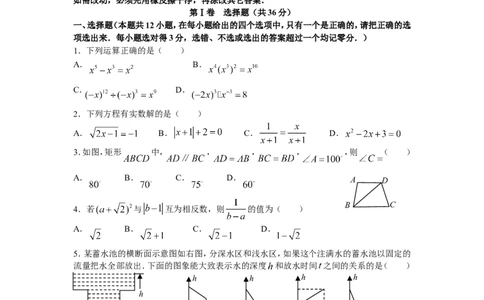 2008年山东省潍坊市中考数学试题及答案_中考真题_2.数学中考真题2015-2024年_地区卷_山东省_山东潍坊中考数学08-22