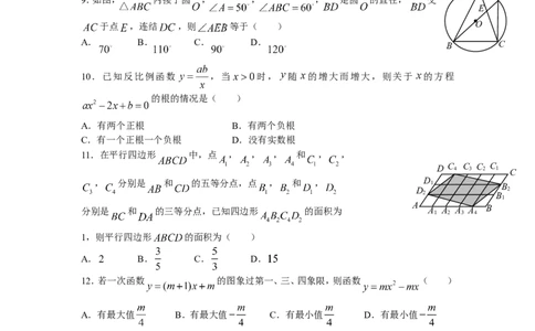 2008年山东省潍坊市中考数学试题及答案_中考真题_2.数学中考真题2015-2024年_地区卷_山东省_山东潍坊中考数学08-22