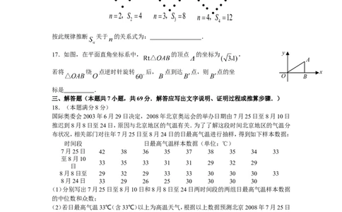 2008年山东省潍坊市中考数学试题及答案_中考真题_2.数学中考真题2015-2024年_地区卷_山东省_山东潍坊中考数学08-22