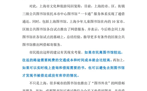 2024.7.18图书馆送书上门（标注版）_2026考公资料_（10）粉笔_2025粉笔国考省考980（课＋笔记）_粉笔980（25多省）_1、粉笔时政_2、F晨读时政_2024年_2024年07月