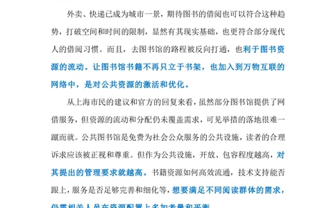 2024.7.18图书馆送书上门（标注版）_2026考公资料_（10）粉笔_2025粉笔国考省考980（课＋笔记）_粉笔980（25多省）_1、粉笔时政_2、F晨读时政_2024年_2024年07月