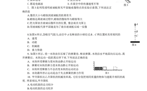 2009年广州市中考物理试题(含答案)_中考真题_4.物理中考真题2015-2024年_地区卷_广东省_广东广州中考物理2008---2022年