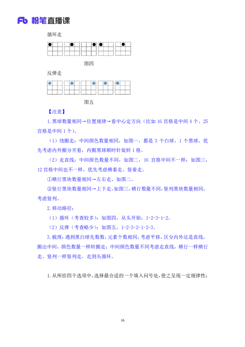 2025.03.30+判断-2026国考第10季&2025下半年省考第2季行测模考大赛+马清（讲义+笔记）（9元课：模考大赛解析课）_2026考公资料_（57）申论材料_模考2026国考模考大赛_2026国考第10季