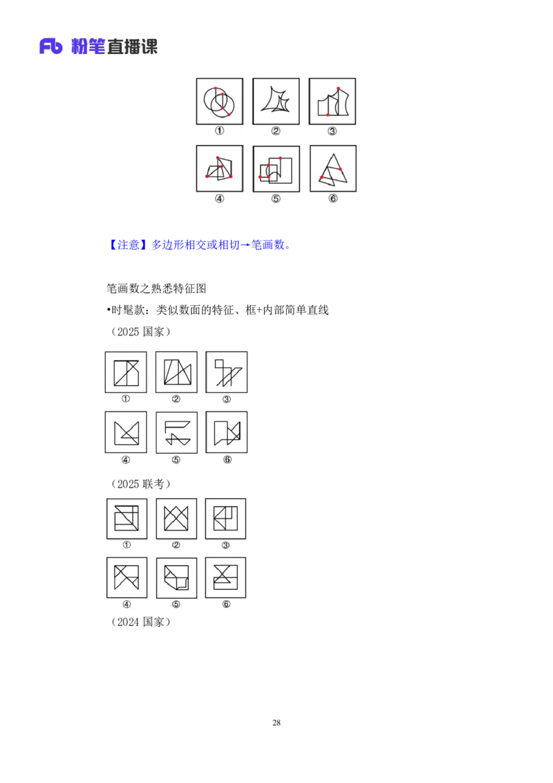 2025.03.30+判断-2026国考第10季&2025下半年省考第2季行测模考大赛+马清（讲义+笔记）（9元课：模考大赛解析课）_2026考公资料_（57）申论材料_模考2026国考模考大赛_2026国考第10季