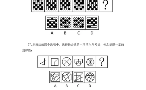 2025.03.30+判断-2026国考第10季&2025下半年省考第2季行测模考大赛+马清（讲义+笔记）（9元课：模考大赛解析课）_2026考公资料_（57）申论材料_模考2026国考模考大赛_2026国考第10季