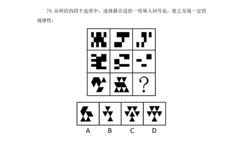 2025.03.30+判断-2026国考第10季&2025下半年省考第2季行测模考大赛+马清（讲义+笔记）（9元课：模考大赛解析课）_2026考公资料_（57）申论材料_模考2026国考模考大赛_2026国考第10季