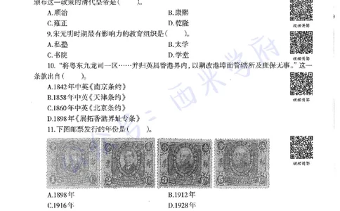 15年下-初中历史-真题及答案解析_4-教培资料-26年最新资料-同步更新_初中高中教资_03科三专项（进去保存报考的学科即可）_01科目三FB网课、三色速记手册、知识点导图等推荐