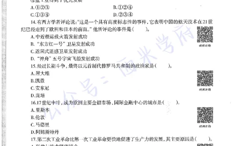 15年下-初中历史-真题及答案解析_4-教培资料-26年最新资料-同步更新_初中高中教资_03科三专项（进去保存报考的学科即可）_01科目三FB网课、三色速记手册、知识点导图等推荐