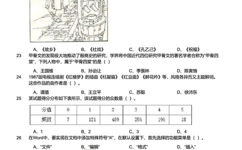 2019上中学综合素质真题-题本_4-教培资料-26年最新资料-同步更新_初中高中教资_2025上中学教资笔试_062025上教资笔试考前冲刺汇总_01、历年真题合集_科一：❤历年真题：2013-2023下