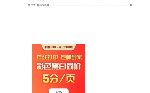小学主观题专项突破(1)公众号神奇喇叭_教资_25下资料合集一_0525下教资主观题专项突破