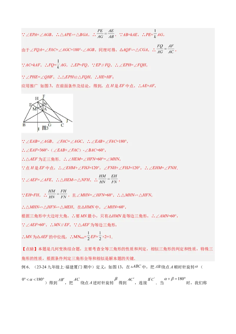 2025年中考数学几何模型综合训练（通用版）专题16全等三角形模型之婆罗摩笈多模型解读与提分精练（教师版）_2数学总复习_2025中考复习资料_2025年中考数学几何模型综合训练(通用版)