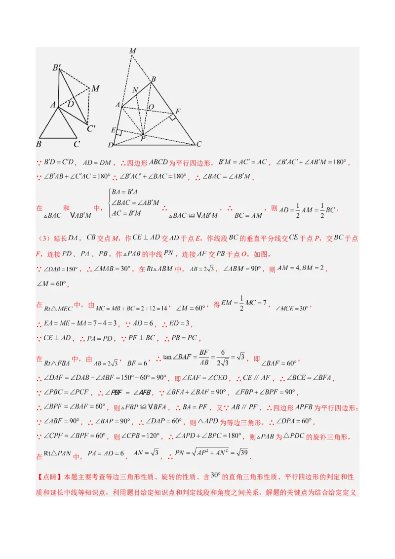 2025年中考数学几何模型综合训练（通用版）专题16全等三角形模型之婆罗摩笈多模型解读与提分精练（教师版）_2数学总复习_2025中考复习资料_2025年中考数学几何模型综合训练(通用版)