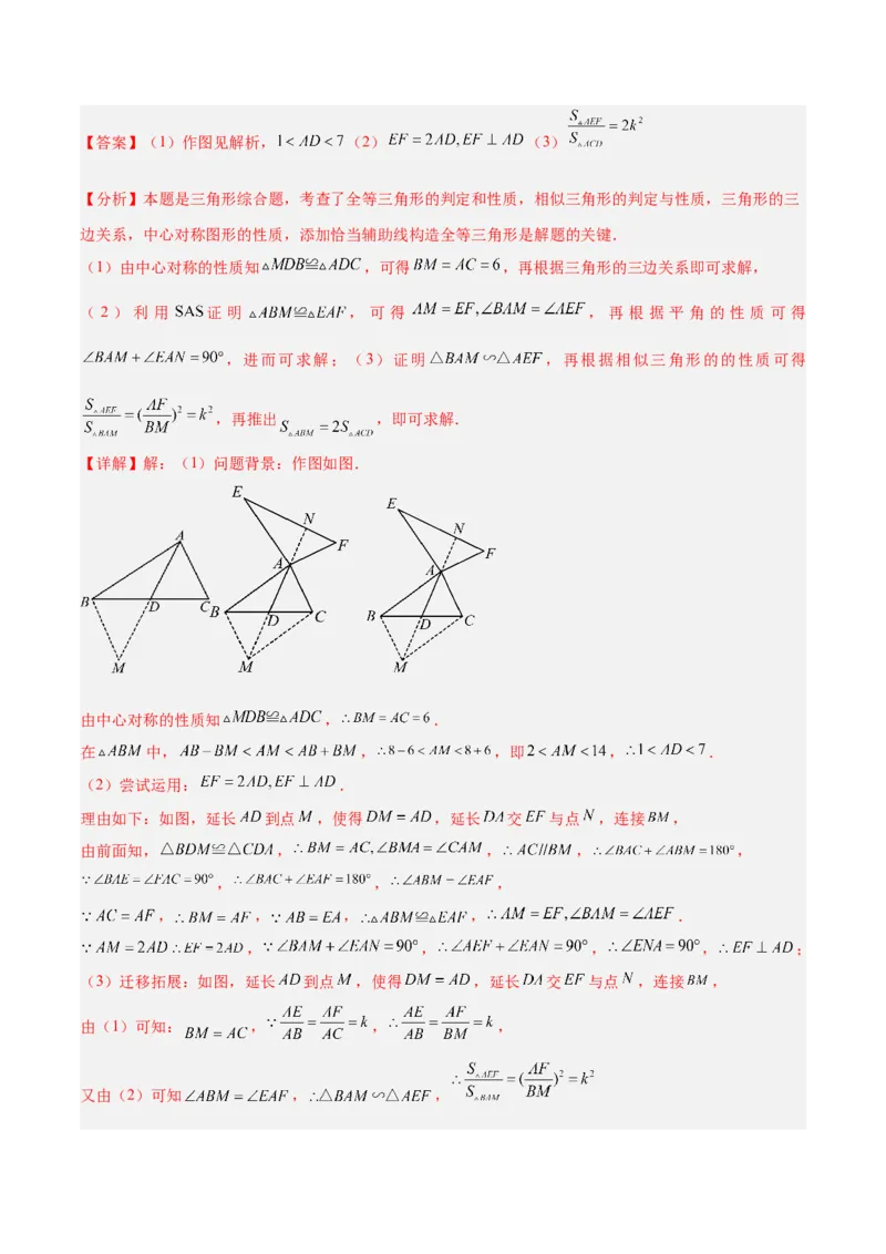 2025年中考数学几何模型综合训练（通用版）专题16全等三角形模型之婆罗摩笈多模型解读与提分精练（教师版）_2数学总复习_2025中考复习资料_2025年中考数学几何模型综合训练(通用版)