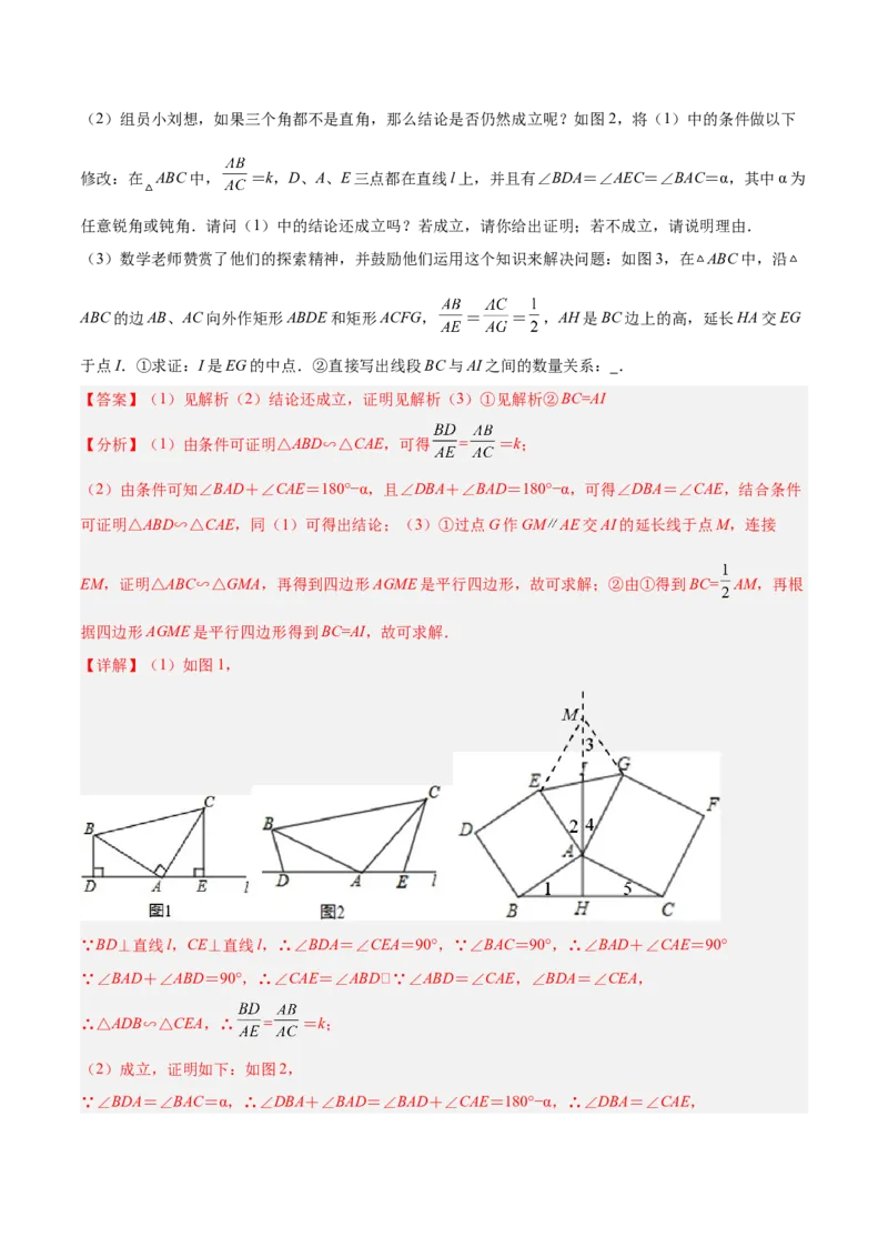 2025年中考数学几何模型综合训练（通用版）专题16全等三角形模型之婆罗摩笈多模型解读与提分精练（教师版）_2数学总复习_2025中考复习资料_2025年中考数学几何模型综合训练(通用版)
