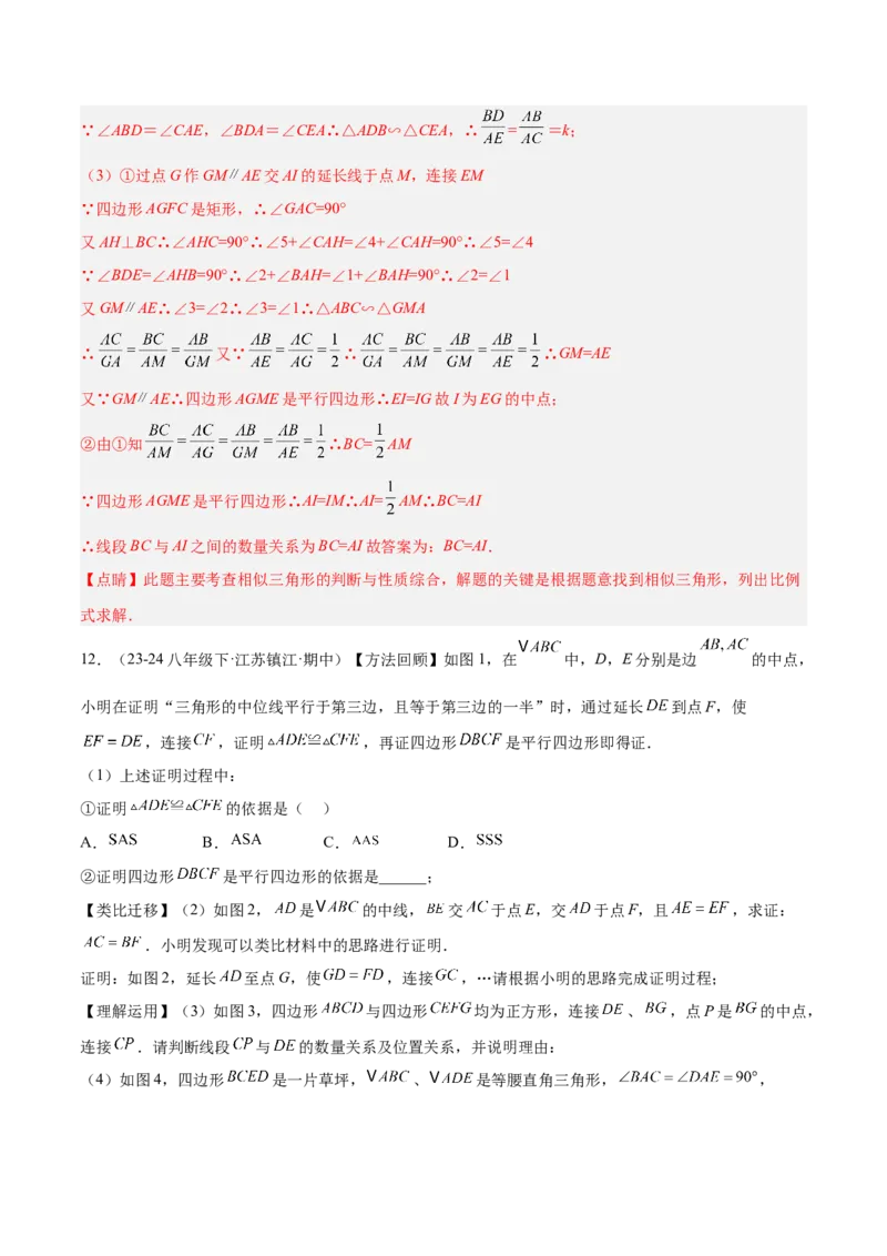 2025年中考数学几何模型综合训练（通用版）专题16全等三角形模型之婆罗摩笈多模型解读与提分精练（教师版）_2数学总复习_2025中考复习资料_2025年中考数学几何模型综合训练(通用版)