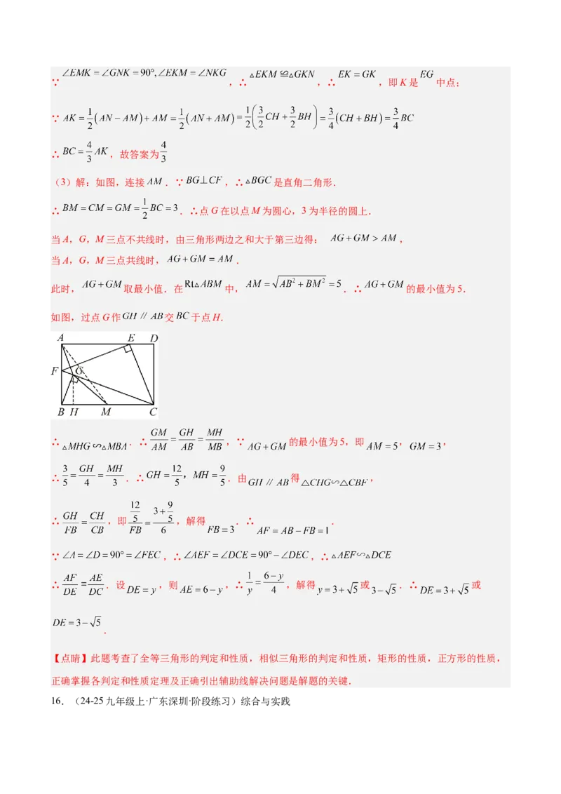 2025年中考数学几何模型综合训练（通用版）专题16全等三角形模型之婆罗摩笈多模型解读与提分精练（教师版）_2数学总复习_2025中考复习资料_2025年中考数学几何模型综合训练(通用版)