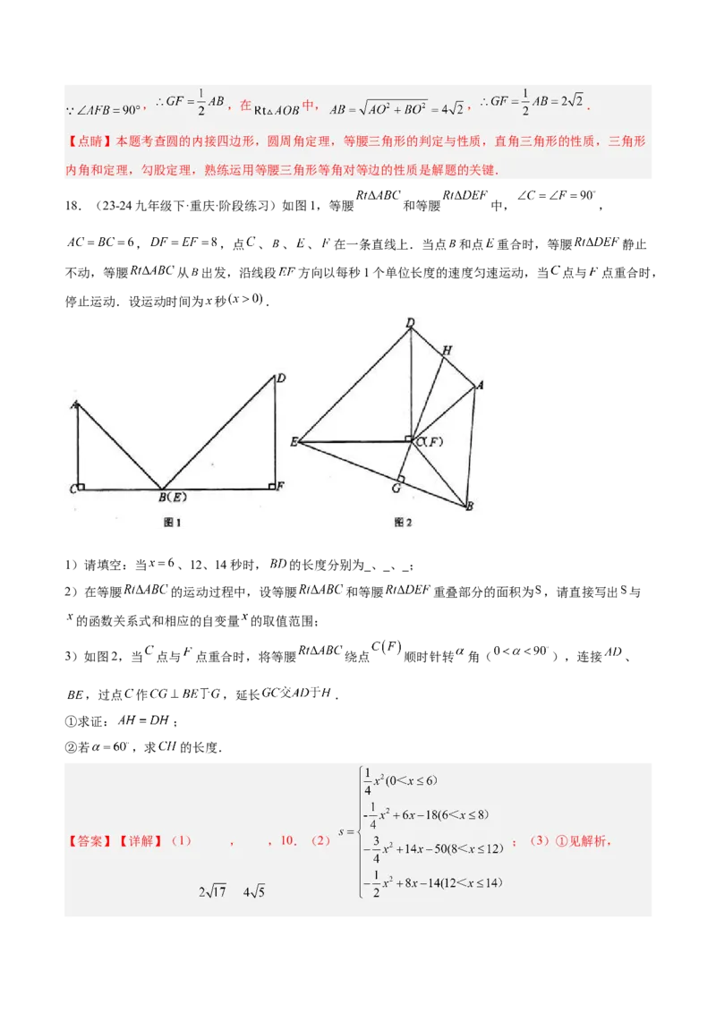 2025年中考数学几何模型综合训练（通用版）专题16全等三角形模型之婆罗摩笈多模型解读与提分精练（教师版）_2数学总复习_2025中考复习资料_2025年中考数学几何模型综合训练(通用版)