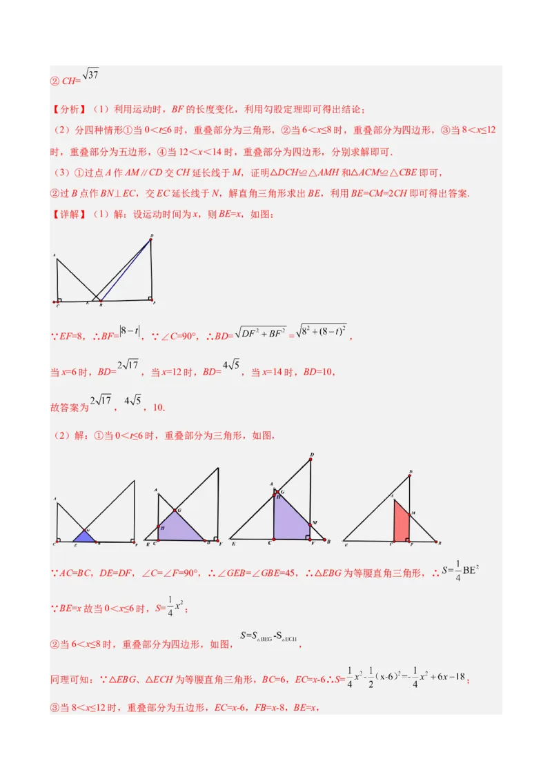 2025年中考数学几何模型综合训练（通用版）专题16全等三角形模型之婆罗摩笈多模型解读与提分精练（教师版）_2数学总复习_2025中考复习资料_2025年中考数学几何模型综合训练(通用版)