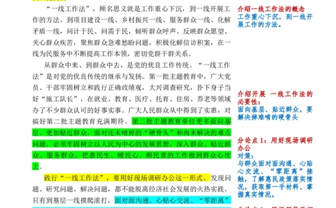 每日时评1203_2026考公资料_花生十三合集_2024+2023年资料_系统班2024上半年四海花生公考笔试系统班（含速算训练营）_飞扬申论_系统班_讲义_时评汇总