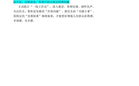 每日时评1203_2026考公资料_花生十三合集_2024+2023年资料_系统班2024上半年四海花生公考笔试系统班（含速算训练营）_飞扬申论_系统班_讲义_时评汇总