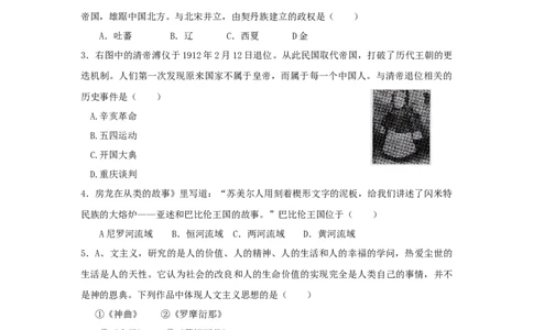2009沈阳中考历史试题及答案_中考真题_6.历史中考真题2015-2024年_地区卷_辽宁历史_辽宁历史_沈阳历史08-22