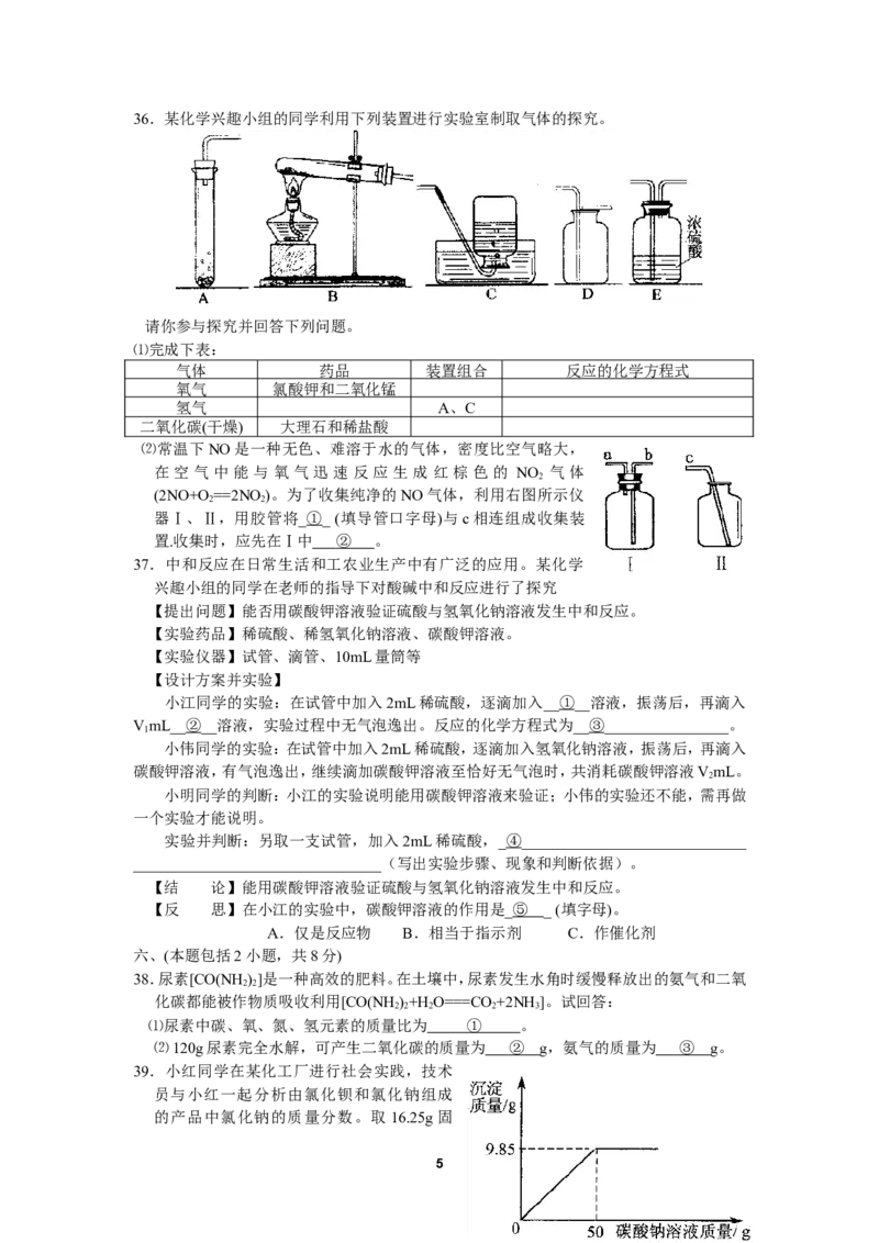 2008年江苏省无锡市中考化学试题及答案_中考真题_5.化学中考真题2015-2024年_地区卷_江苏省_无锡中考化学2008-2021年