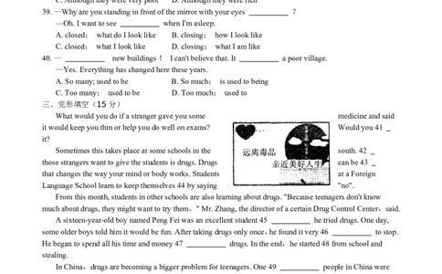 2010年山东省烟台中考英语试卷及答案_中考真题_3.英语中考真题2015-2024年_地区卷_山东省_烟台中考英语08-21