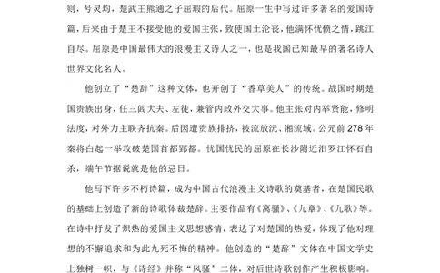 01.2《离骚（节选）》教学设计_4-教培资料-26年最新资料-同步更新_初中高中教资_03科三专项（进去保存报考的学科即可）_02科三专项（笔记真题思维导图教学设计版本二）_第一套